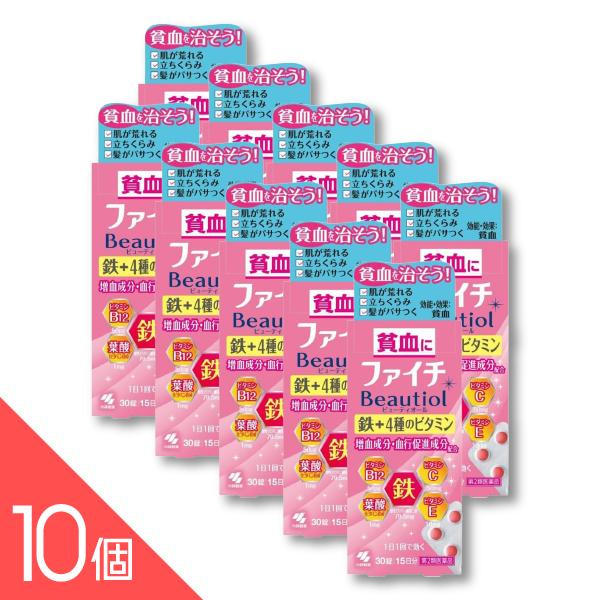 ファイチ ビューティオール 30錠は、女性の美容と健康をトータルサポートする鉄剤医薬品です。鉄不足による貧血、疲れやすさ、顔色の悪さが気になる方におすすめ。1日1回の服用で、鉄分に加え葉酸・ビタミンB群をバランス良く配合し、赤血球の生成を助...