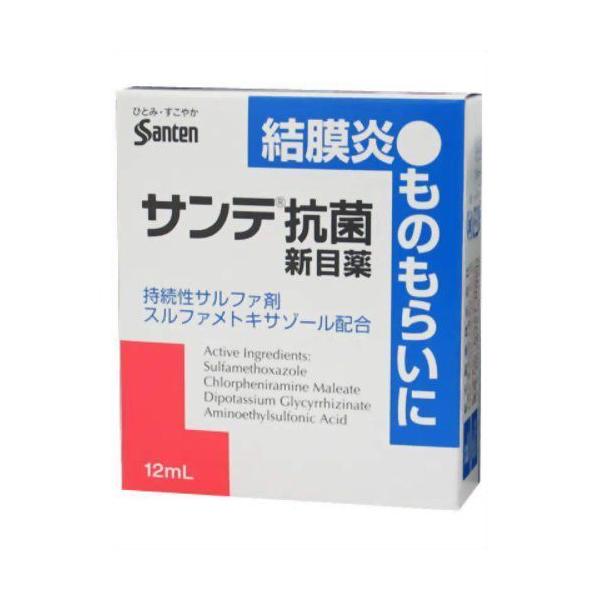 【5250円以上のご注文より送料無料】内容量：12mlサイズ：20*68*80(mm)参天製薬目薬　洗眼剤　ものもらい　結膜炎　サンテ　第二類医薬品　サンテ抗菌新目薬 12ml------------------医薬品の使用期限1年以上の使...