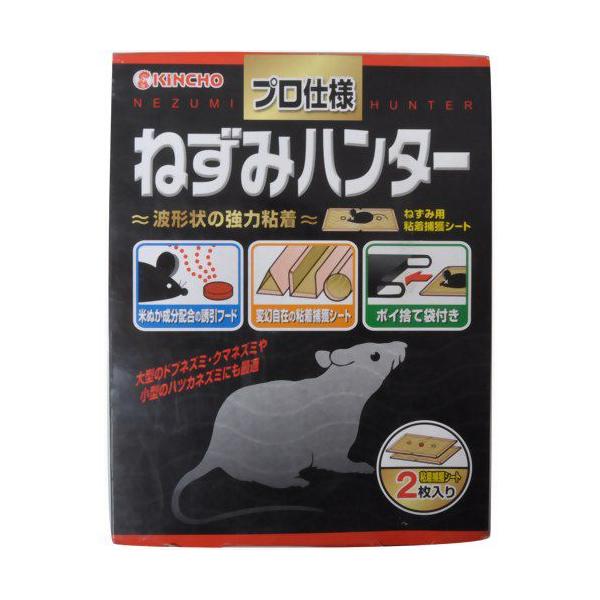 プロ仕様 ねずみハンター 2枚入 Kc 016 インディアン 通販 Yahoo ショッピング