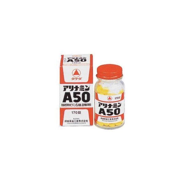 他サイト： 【第3類医薬品】 アリナミンA50 170錠の商品画像