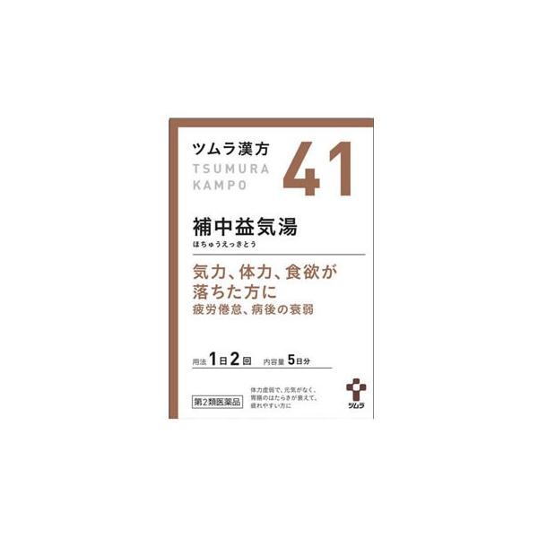 他サイト： 【第2類医薬品】 『ツムラ漢方41 補中益気湯エキス顆粒 10包』 ツムラの漢方薬の商品画像