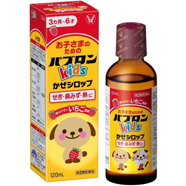 他サイト： 【第2類医薬品】 『パブロンキッズかぜシロップ 120mL』 小児用 いちご味 大正製薬 こどもかぜシロップ キッズシロップ 風邪の商品画像