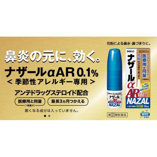 ナザールaarスプレー 花粉症 第2類医薬品 税制対象商品 Tk10 Buyee Buyee 提供一站式最全面最專業現地yahoo Japan拍賣代bid代拍代購服務 Bot Online