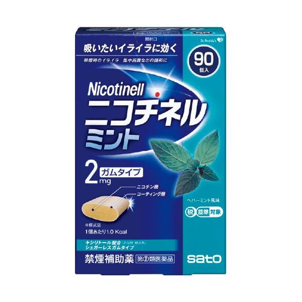 吸いたいイライラに 『ニコチネル ミント 90個』禁煙補助 禁煙ガム ニコチンガム 禁煙サポート【第(2)類医薬品】