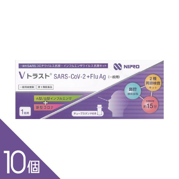 ＼新商品入荷！使用期限が長くなってます！／【使用期限：2026年10月まで】【インフルエンザA型 B型をそれぞれ判定及び新型コロナを判定　同時抗原検査キット】※ご注文後、薬剤師からのメールをご確認ください※平日15時まで（土日は10時）のご...