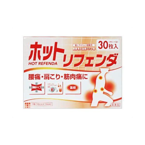 『 ホットリフェンダー 30枚』温感シート 腰痛 肩こり 関節痛 筋肉疲労に 温感湿布 サリチル酸メチル配合 │ 【第3類医薬品】