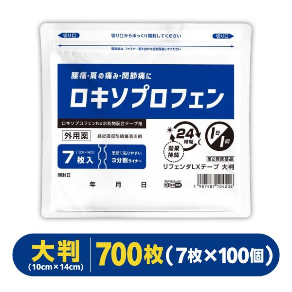 おまとめ買いがオトク！よく効く痛み止め！ロキソプロフェンテープ目立ちにくい肌色タイプ！はがれにくく使用感抜群！すぐれた鎮痛消炎効果の「ロキソプロフェンナトリウム水和物」を配合。肩・腰・関節・筋肉の痛みにすぐれた効き目。痛みの芯まで直接浸透、...