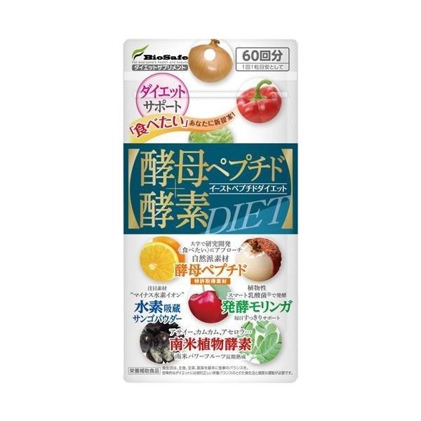 BioSafe イーストペプチドダイエット 酵母ペプチド+酵素+水素 メール便発送 :me4562359400444-00-100:インディアン - 通販 - Yahoo!ショッピング BioSafe イーストペプチドダイエット 酵母ペプチド+酵素+水素 メール便発送 :me4562359400444-00-100:インディアン - 通販 - Yahoo!ショッピング