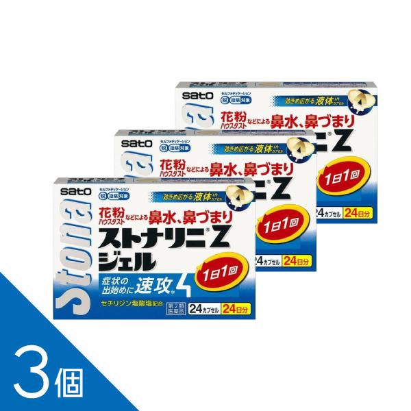 ＼全国一律・送料無料／「置き配指定便（ゆうパケット）」にてお届けします。医療用ジルテックのジェネリック！セチリジン塩酸塩配合●1日1回1カプセルの服用で、高い効き目が24時間持続します。●抗ヒスタミン作用だけでなく抗アレルギー作用及び抗炎症...