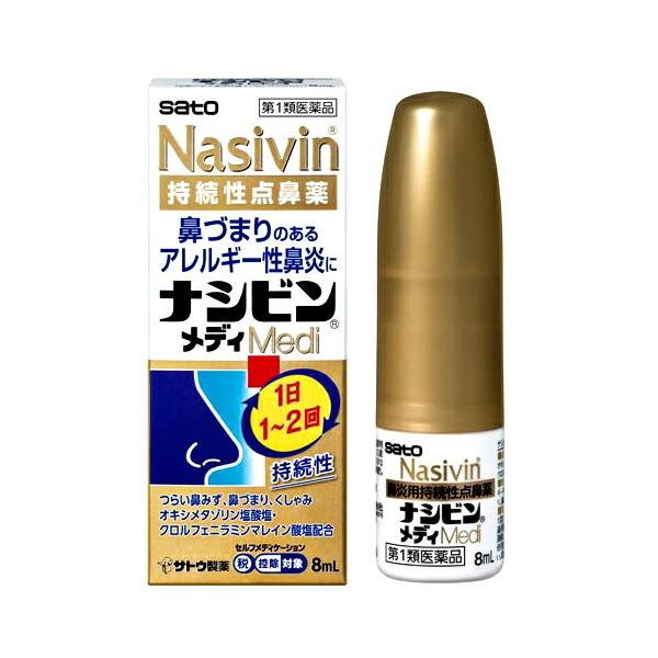 【第2類医薬品】ナシビンメディ点鼻薬（佐藤製薬）8mLつらい鼻づまり・鼻水・くしゃみに即効＆持続的に効く点鼻薬です。主成分オキシメタゾリン塩酸塩と抗ヒスタミン成分クロルフェニラミンマレイン酸塩を配合し、アレルギー性鼻炎や花粉症などに効果を発...