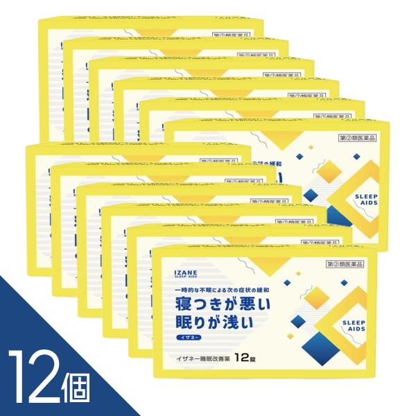 【ジフェンヒドラミン塩酸塩配合】 令和の睡眠改善薬『イザネー』（第（2）類医薬品）【一時的な不眠による次の症状の緩和】寝つきが悪い、眠りが浅い。・医薬品なので「しっかり効く」・寝る前の30分程度「速く効く」・緩やかな睡眠誘発で「自然な睡眠へ...