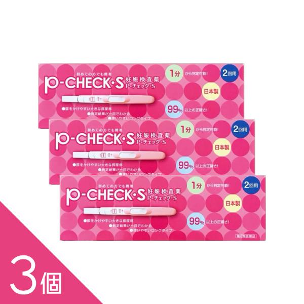 妊娠検査薬 Pチェック・S 2回用 3個セット 定形外郵便 【第2類医薬品】 /【Buyee】 妊娠検査薬 Pチェック・S 2回用 3個セット 定形外郵便 【第2類医薬品】 /【Buyee】
