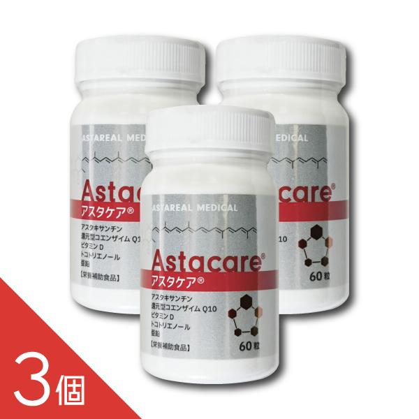 『アスタケア 60粒』はアスタリール株式会社が製造する栄養補助食品です。1日目安2粒にアスタキサンチン16 mg、還元型コエンザイムQ10 100 mg、トコトリエノール20 mg、亜鉛6 mg、ビタミンD10 ?gを配合。アスタキサンチン...