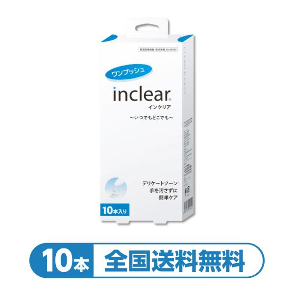 ・腟内環境にやさしい弱酸性のジェルで腟内を直接洗うことのできる製品です・腟内の気になるおりものなどの汚れ、ニオイの原因となる汚れを洗浄・人間工学に基づいた独自開発のアプリケータを使用「置き配指定便（ゆうパケット）」にてお届けいたします。送料...