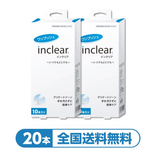 ・腟内環境にやさしい弱酸性のジェルで腟内を直接洗うことのできる製品です・腟内の気になるおりものなどの汚れ、ニオイの原因となる汚れを洗浄・人間工学に基づいた独自開発のアプリケータを使用「置き配指定便（ゆうパケット）」にてお届けいたします。送料...