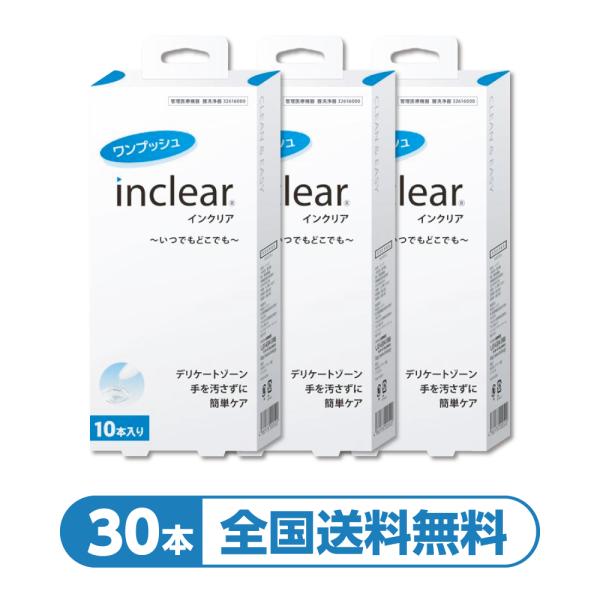 ・腟内環境にやさしい弱酸性のジェルで腟内を直接洗うことのできる製品です・腟内の気になるおりものなどの汚れ、ニオイの原因となる汚れを洗浄・人間工学に基づいた独自開発のアプリケータを使用「置き配指定便（ゆうパケット）」にてお届けいたします。送料...