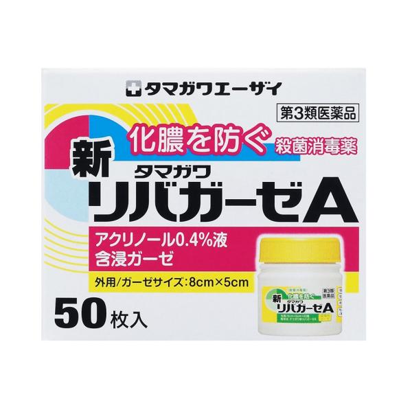 『新リバガーゼA 50枚入』切り傷・すり傷・化膿性創傷に｜アクリノール殺菌消毒ガーゼ【第3類医薬品】