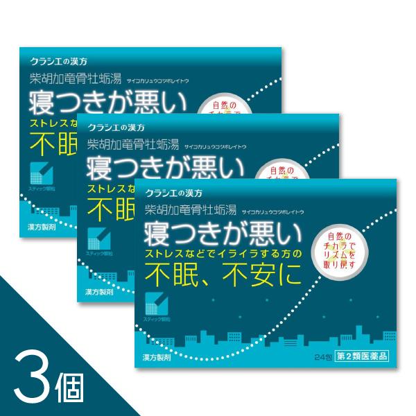 ＼全国一律送料無料／※ポスト投函または玄関前などの指定場所への配達となります。サイズ：ゆうパケット（厚さ7cm以内）配送方法：置き配指定便（外箱：横25cm×縦15cm×高さ7cm）【第2類医薬品】 クラシエ 柴胡加竜骨牡蛎湯エキス顆粒 4...