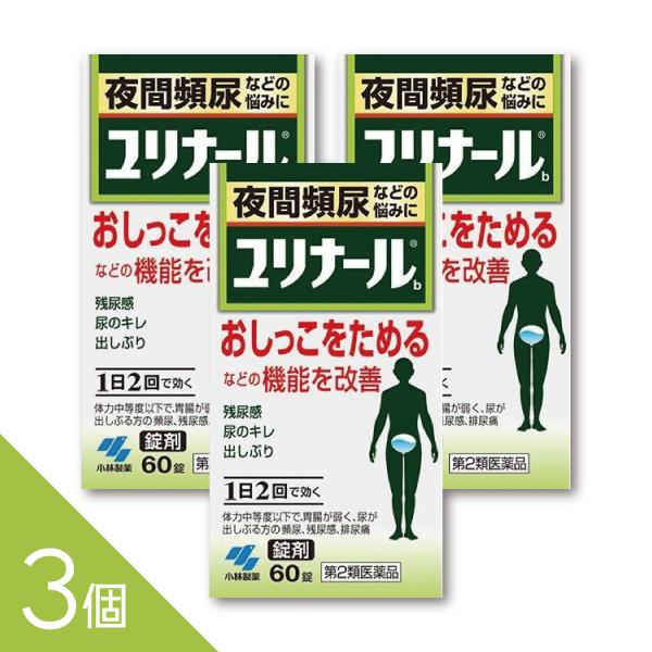 ユリナールb 60錠　【第2類医薬品】商品紹介●9種類の生薬からなる清心蓮子飲(せいしんれんしいん)という漢方製剤です●膀胱機能を改善し、おしっこをためられるようにして、頻尿などを改善していきます●1日2回の服用で効きます内容量:60錠「置...