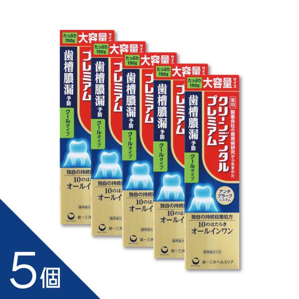 クリーンデンタル 【5本】『クリーンデンタル プレミアム クールタイプ