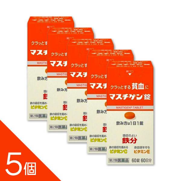 【第2類医薬品】マスチゲン錠 60錠は、貧血の改善を目的とした鉄剤です。成人は1日1回1錠・食後に服用するだけのシンプル設計で、毎日のケアを続けやすいのが特長。1錠中に鉄として10mg（溶性ピロリン酸第二鉄）を配合し、ビタミンC・E・B12...