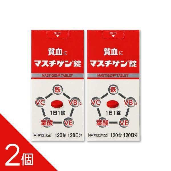 【第2類医薬品】マスチゲン錠 120錠は、貧血の改善を目的とした鉄剤です。成人は1日1回1錠・食後に服用するだけのシンプル設計で、毎日のケアを続けやすいのが特長。1錠中に鉄として10mg（溶性ピロリン酸第二鉄）を配合し、ビタミンC・E・B1...