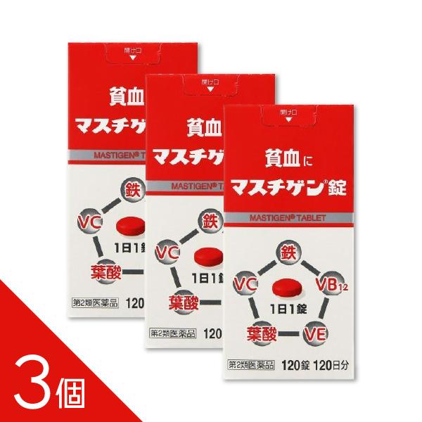 【第2類医薬品】マスチゲン錠 120錠は、貧血の改善を目的とした鉄剤です。成人は1日1回1錠・食後に服用するだけのシンプル設計で、毎日のケアを続けやすいのが特長。1錠中に鉄として10mg（溶性ピロリン酸第二鉄）を配合し、ビタミンC・E・B1...