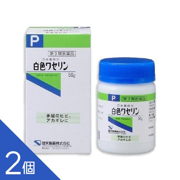 内容量：50g×3個サイズ：45*86*45(mm)健栄製薬皮膚の薬,乾皮症,乾燥によるかゆみ,軟膏,第三類医薬品,白色ワセリン 50g-----------------医薬品の使用期限1年以上の使用期限のものを販売しております。-----...