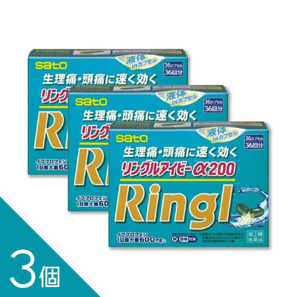 【指定第2類医薬品】リングルアイビーα200 36カプセル●OTC医薬品最大量1回イブプロフェン200mgを1日3回まで服用できます。（1日最大量600mg）●有効成分のイブプロフェンが、液状に溶けています。●眠くなる成分が入っていないので...