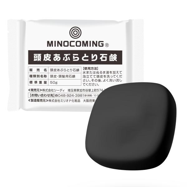 頭皮環境を整えてフケ・頭皮湿疹・かゆみ・ニオイを抑えることで健康的な状態へ導きます。この石鹸は、頭皮のケアに特化して開発しておりますが、頭皮以外にも皮脂が気になる部分の洗浄にもお使いいただけます！カリ含有石ケン素地をベースに、炭や海シルトな...