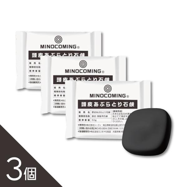 頭皮環境を整えてフケ・頭皮湿疹・かゆみ・ニオイを抑えることで健康的な状態へ導きます。この石鹸は、頭皮のケアに特化して開発されました。カリ含有石ケン素地をベースに、炭や海シルトなどの天然成分が、毛穴の汚れや皮脂をしっかり吸着して洗い流します。...