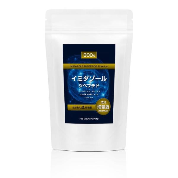 イミダゾールジペプチド プレミアム 300粒（商品情報）イミダゾールジペプチドは、渡り鳥やマグロの筋肉に豊富に含まれる成分です。