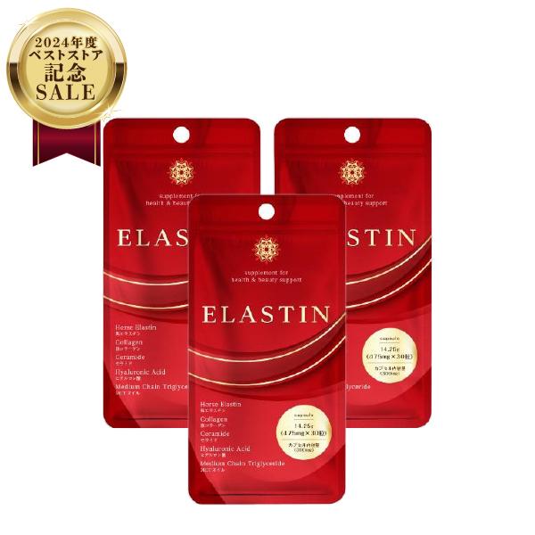 【業界最高峰エラスチン75,000μg配合】【3大美容成分エラスチン、コラーゲン、ヒアルロン酸を配合】【吸収率が高く、効果が持続しやすい『馬エラスチン』を採用】肌のハリや弾力を保つために欠かせない成分としてエラスチン、コラーゲン、ヒアルロン...