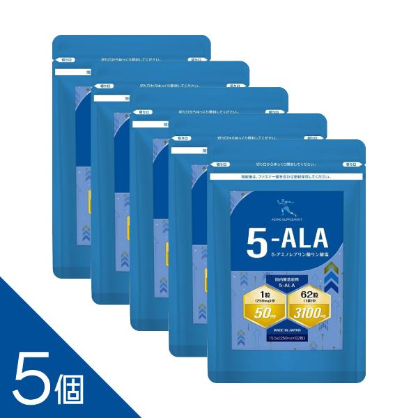 5個【1粒中に50mg 62粒】【ネオファーマジャパン社製 原料使用】5ALA