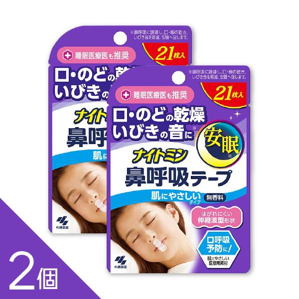 商品紹介●口に貼るだけで、ヒト本来の呼吸法(鼻呼吸)に整える鼻呼吸テープ●睡眠医療医推奨●鼻呼吸に誘導し、口・喉の乾き、いびき音を軽減、安眠※へ促します※鼻呼吸に促すことによって得られる効果(自社試験による)です。効果には個人差があります●...