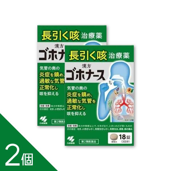 【セルフメディケーション税制対象商品】●小林製薬 ゴホナース　　内容量:18錠●漢方製剤（麻杏甘石湯）●長引く咳治療薬●気管の奥の炎症を鎮め、過敏な気管を正常化し咳を抑える●風邪等が治っても咳が長引く方の医薬品です。喘鳴、呼吸困難を感じる場...