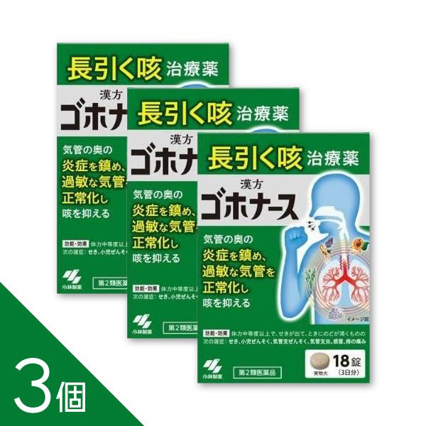 【セルフメディケーション税制対象商品】●小林製薬 ゴホナース　　内容量:18錠●漢方製剤（麻杏甘石湯）●長引く咳治療薬●気管の奥の炎症を鎮め、過敏な気管を正常化し咳を抑える●風邪等が治っても咳が長引く方の医薬品です。喘鳴、呼吸困難を感じる場...