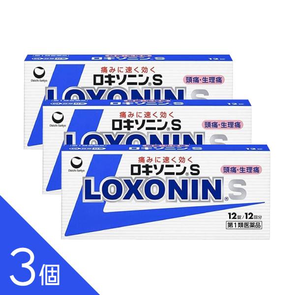 【3個】『ロキソニンS 12錠』 【税制対象商品】ロキソニン 12錠 頭痛薬 頭痛 解熱 痛み【第1類医薬品】