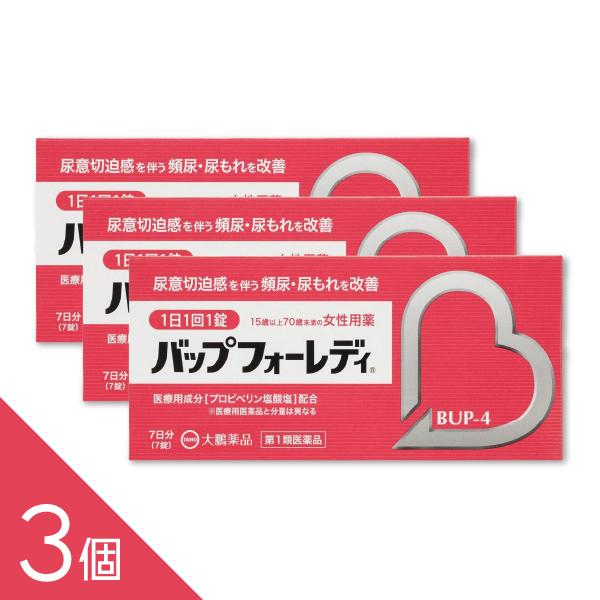 ※本剤を服用している間は、次のいずれの医薬品も服用しないでください。胃腸鎮痛鎮痙薬、ロートエキスを含有する胃腸薬、乗物酔い薬、鼻炎用内服薬、かぜ薬女性特有の頻尿・尿意切迫感・尿もれに効果を発揮する第1類医薬品です。膀胱の過剰な収縮を抑え、ト...
