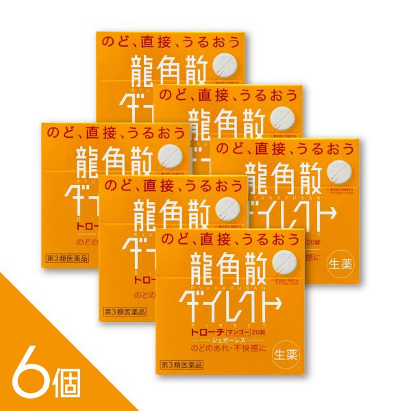 龍角散ダイレクトトローチマンゴー 20錠　【第3類医薬品】【第3類医薬品】龍角散ダイレクトトローチマンゴーは、水なしで服用できる便利なトローチタイプです。口の中でゆっくり溶けるため、のどに長く留まり作用するのが特長です。携帯しやすく外出先で...
