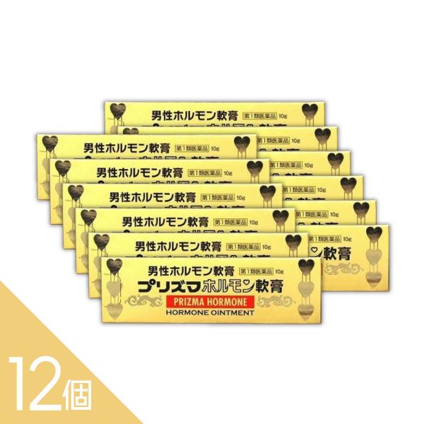 ≪第1類医薬品のご注文はすぐに確定致しません≫★ご注文完了後に、薬剤師よりメールにて医薬品の使用につきまして、ご連絡させて頂きます。所定のお手続きを済ませて頂く事でご注文が確定となります。「プリズマホルモン軟膏10g」は、男性ホルモンの分泌...