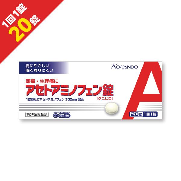 ＼使用期限2027年６月／急な発熱に！常備薬にオススメ！アセトアミノフェン錠！解熱鎮痛薬頭痛、生理痛にアセトアミノフェン錠「クニヒロ」は、主に脳(中枢神経)に作用し、痛みや発熱をおさえます。胃にはもともと、胃酸から胃壁を守るプロスタグランジ...