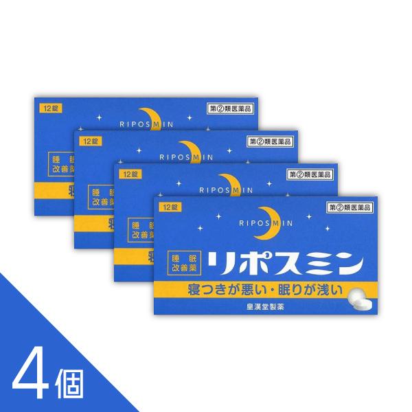 【ゆうパケット便（土日発送・追跡番号あり）指定日不可】※定形外郵便とは異なり、お届けが定形外郵便より早く、土日お届けが可能です。リポスミン 12錠 メール便 【指定第2類医薬品】リポスミンは、抗ヒスタミン作用により眠気を催すジフェンヒドラミ...