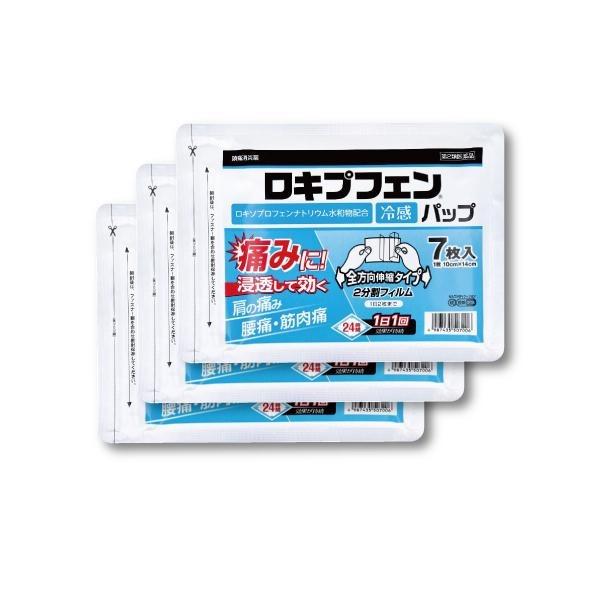 ロキプフェンパップは、ロキソプロフェンナトリウム水和物を配合した冷感タイプのパップ剤（貼付薬）です。テープ剤よりもかぶれにくく、やさしい貼り心地で、長時間しっかりと患部に密着。腰痛・肩こり・筋肉痛・関節痛・打撲・ねんざなど、つらい痛みに効果...