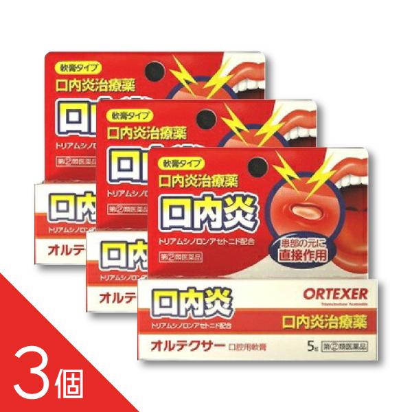 口内炎のつらい痛み・しみる不快感に直接塗って効く！オルテクサー口腔用軟膏は、口の中の患部にぴったり密着して保護し、抗炎症成分が炎症と痛みを鎮めます。●こんな時におすすめ食事や会話でしみる口内炎（アフタ性）舌炎など口腔内の炎症痛みで食事がつら...