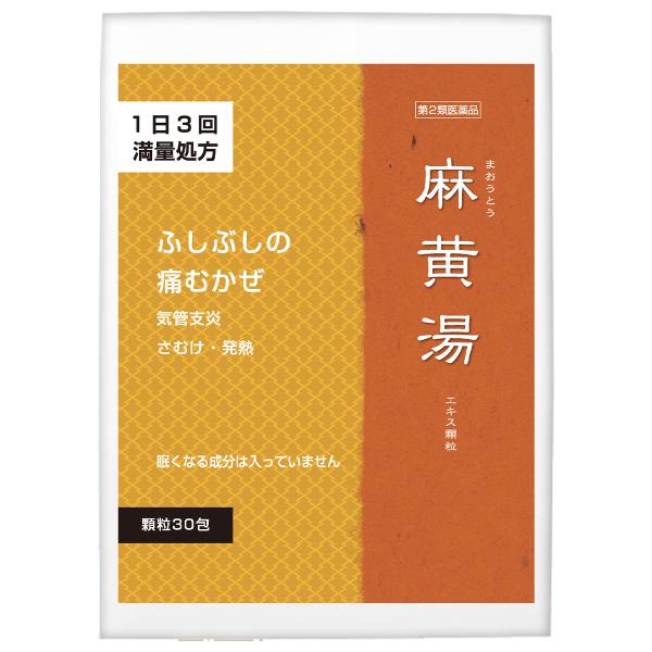満量処方 麻黄湯エキス 顆粒 30包≪大容量≫ ゆうパケット便　【第2類医薬品】 眠くならない【送料無料：配送方法】郵便（封筒での発送、ポストへの投函）麻黄湯は葛根湯よりも体表を温める力が強いのが麻黄湯です。そのため葛根湯よりも症状が強い場...