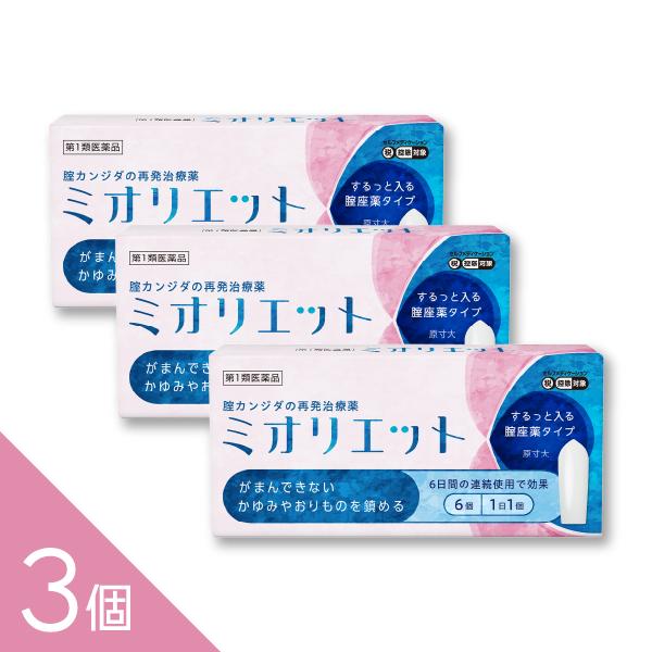 【第１類医薬品】販売名：ミオリエット剤形：挿入剤------ミオリエットは、ミコナゾール硝酸塩を有効成分とする、腟カンジダの再発治療薬です。ミコナゾール硝酸塩は、腟カンジダの原因となるカンジダ菌の細胞膜を破壊し、殺菌する作用を持っています。...