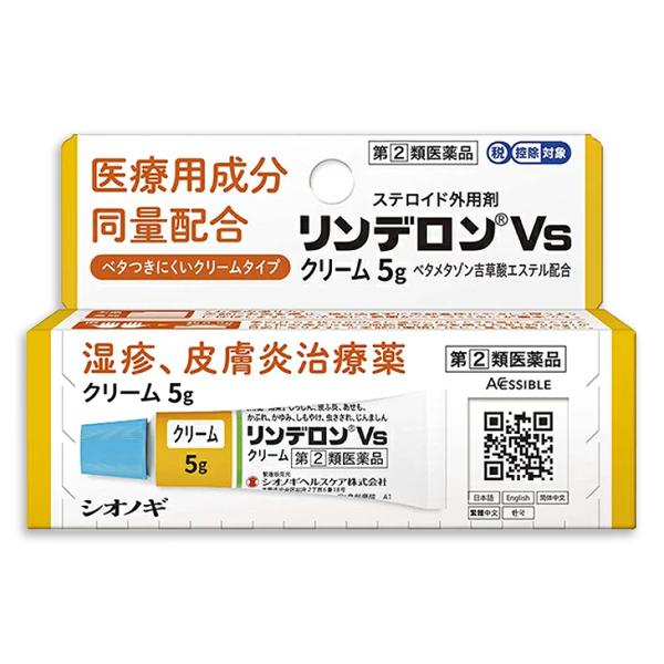 他サイト： 【第(2)類医薬品】 『リンデロンVsクリーム 5g』湿疹 皮膚炎治療薬 ステロイド外用剤【医療用成分を同量配合】の商品画像