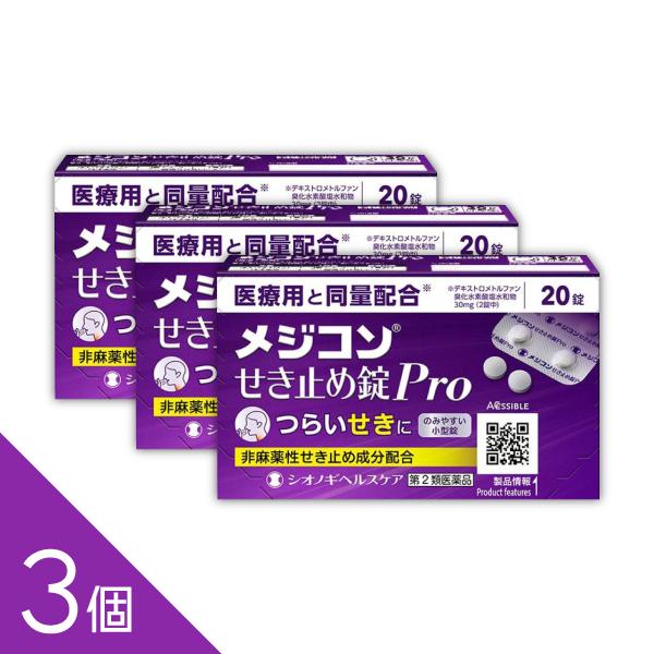 ＼ゆうパケット便配送（商品追跡可）／使用期限まで１年以上あるものをお送りします鎮咳薬(非麻薬性)メジコンせき止め錠Pｒｏは、せき中枢に直接作用し、つらいせきの症状にすぐれた効果を発揮する非麻薬性のせき止め薬です。医薬品は、用法用量を逸脱する...