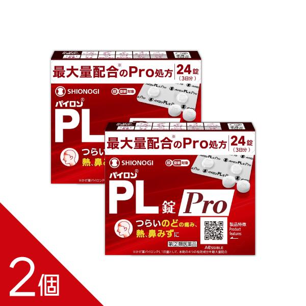 【ゆうパケット郵便（追跡番号有り）】パイロンPL錠Pｒｏは、解熱鎮痛成分であるサリチルアミドとアセトアミノフェン、抗ヒスタミン成分であるプロメタジンメチレンジサリチル酸塩、痛みをおさえるはたらきを助ける無水カフェインの4つの有効成分の作用に...